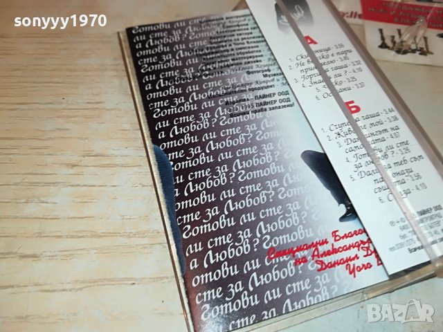 ЛИЛИ ИВАНОВА-ОРИГИНАЛНА КАСЕТА 0601231737, снимка 17 - Аудио касети - 39213884