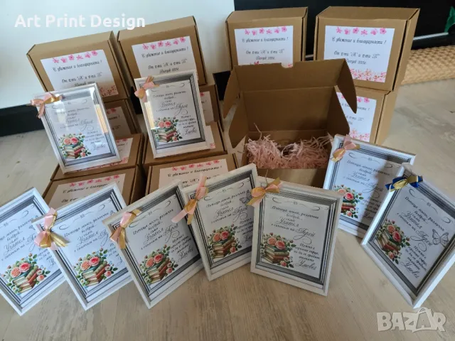 Подаръчна кутия за любимия учител🌹, снимка 14 - Декорация за дома - 50156585