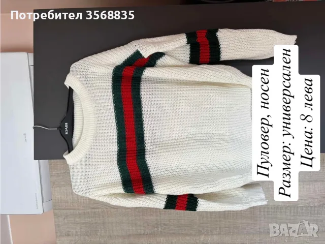 Дамски дрехи, снимка 4 - Други - 50176121