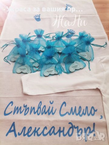 Комплект за прощъпулник , снимка 2 - Други - 38766438