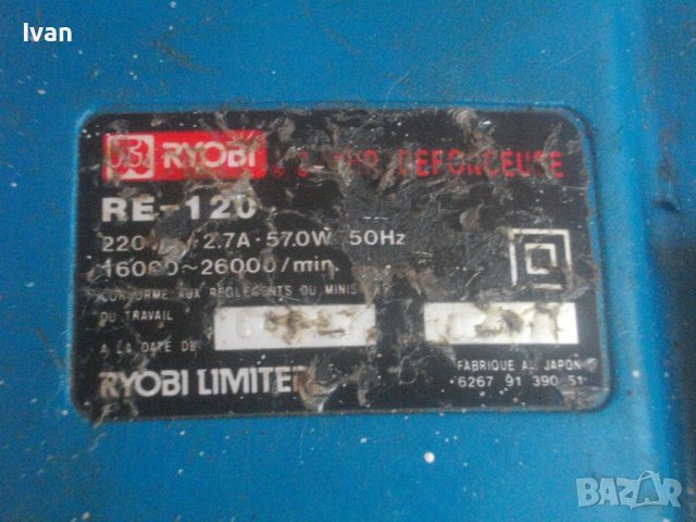 Made in JAPAN-RYOBI-570 Вата-Японска Оберфреза-Професионална-ОТЛИЧНА-Лимитирана Серия, снимка 13 - Други инструменти - 37301695