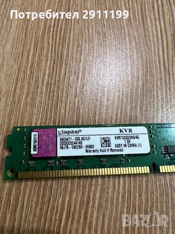 Платка 4GB RAM  / РАМ  памет за десктоп компютър, снимка 3 - RAM памет - 40493002