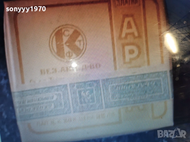 КУПУВАМ СТАРИ ЦИГАРИ ЗА КОЛЕКЦИЯ 3001261638, снимка 2 - Колекции - 53285639