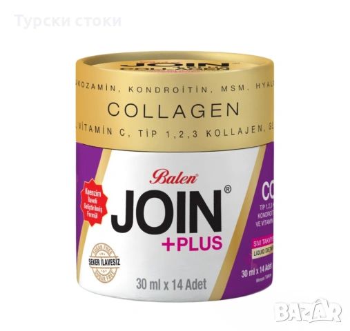 Balen Join Plus колаген течен за стави 14 ампули