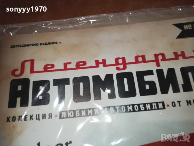 RENAULT 8 BULGAR-СПИСАНИЕ 2510241509, снимка 11 - Колекции - 47716786