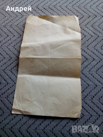 Стара квитанция Българска Патриаршия Св.Синод, снимка 4 - Други ценни предмети - 28404102