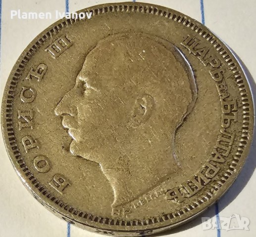 Продавам лот Царски монети от 5 10 20 и 50 Лева от 1930 г може заедно и по отделно!, снимка 6 - Нумизматика и бонистика - 40171855