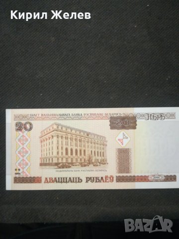 Банкнота Беларус - 10228