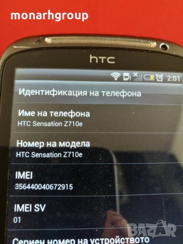 Телефон HTC Sensation Z710e , снимка 3 - HTC - 26632824