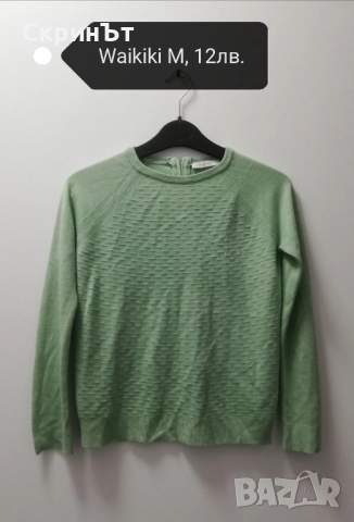 Пуловери, р-р М, Отлично състояние! , снимка 11 - Блузи с дълъг ръкав и пуловери - 30967289