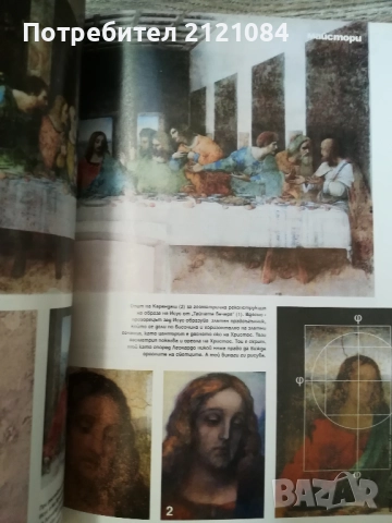 Комплект 7 броя списание 8 , снимка 2 - Списания и комикси - 51867417