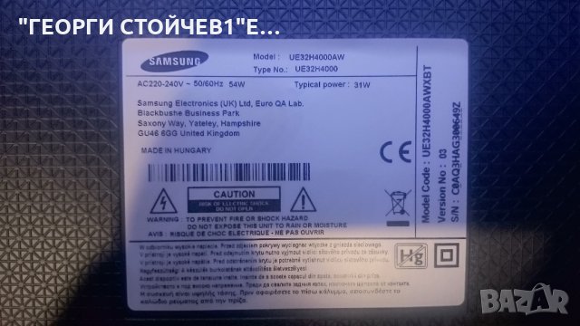 UE32H4000AW СЪС СЧУПЕНА МАТРИЦА, снимка 3 - Части и Платки - 26933171