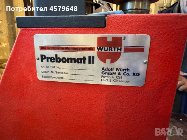 Пробивна машина за мебели WÜRTH PREBOMAT II, снимка 2 - Други машини и части - 52330126