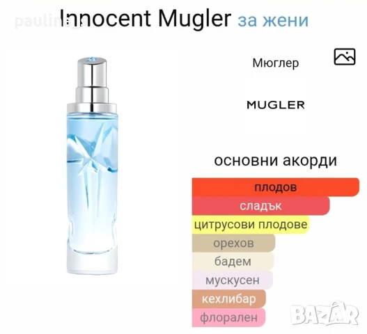 Девет броя Арабски парфюм / Rasasi - Chastity, Romance, Catherine, Royale, Secret / Ajmal - Senora, снимка 9 - Дамски парфюми - 47534936