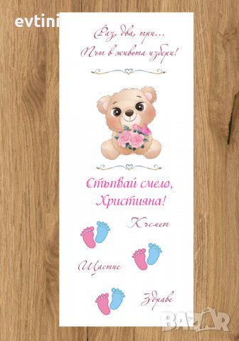 Бяло платно (килимче) за прощъпулник (прохождане) 50х150см., снимка 9 - Други - 32105158