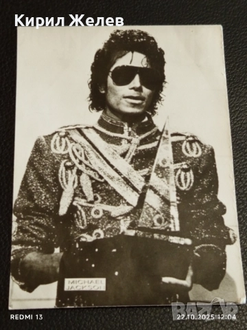 Стара рядка снимка картичка на ПОП ИКОНАТА Michael Jackson перфектно състояние за КОЛЕКЦИЯ 51227, снимка 4 - Колекции - 52141127