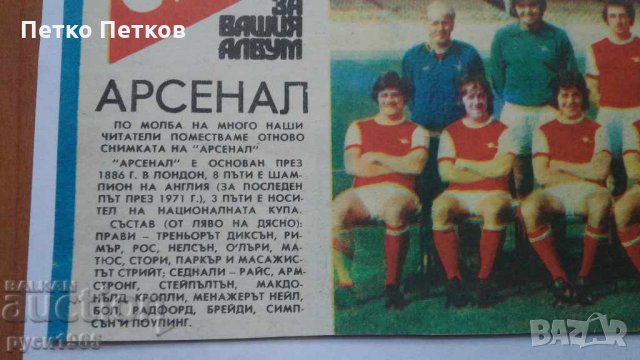  Купувам вестници и списания "Старт" от периода 1971 - 1999 г. , снимка 2 - Колекции - 32719749