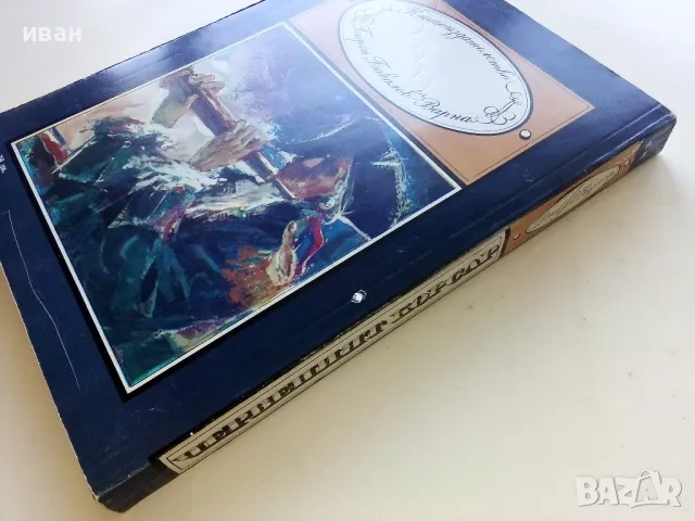 Червеният Корсар - Д.Ф.Купър - 1985г., снимка 6 - Художествена литература - 50052149