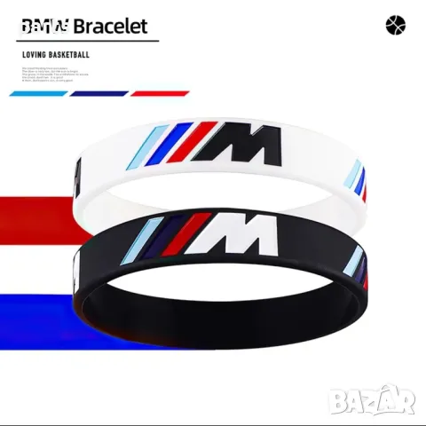 Силиконови гривни БМВ BMW
