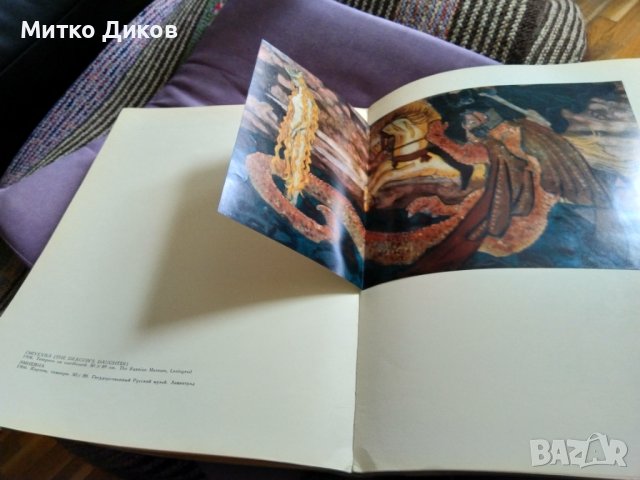 Nikolay Roerich Masters of World Painting / 1976 г-издание включващо 25фотоса на картини 1897-1941г, снимка 16 - Специализирана литература - 39435823