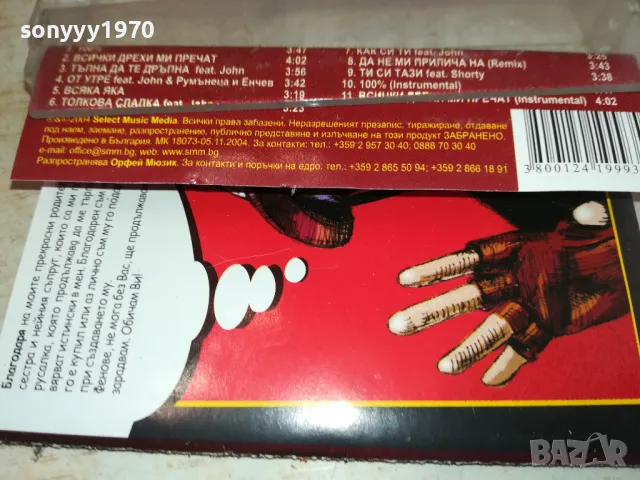 УСТАТА-ОРИГИНАЛНА КАСЕТА 2804251512, снимка 7 - Аудио касети - 50068427