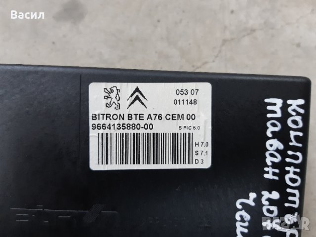 Компютър таван Peugeot 207 cc Cabriolet 1.6 16V 120к.с Пежо 207 Кабрио 1.6 16В 120к.с pejo, снимка 2 - Части - 32463817