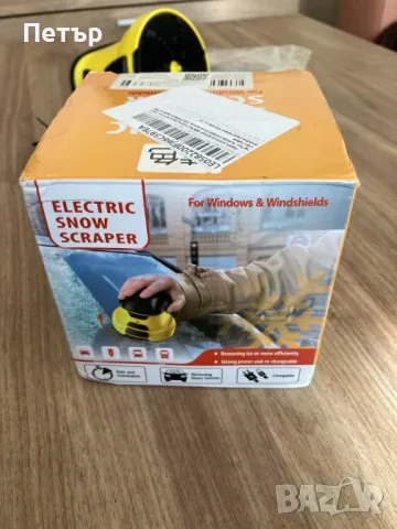 Стъргалка за лед акумулаторна + две резервни лопатки