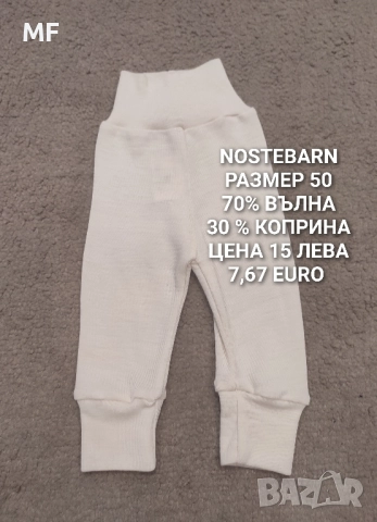 БЕБЕШКА МЕРИНО ВЪЛНА , снимка 14 - Комплекти за бебе - 52519014