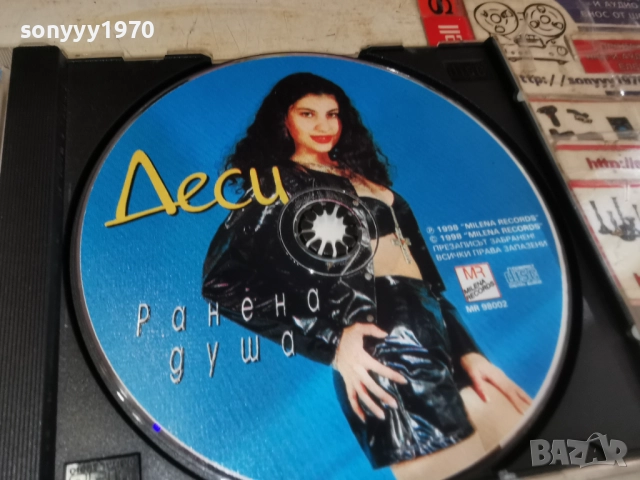 ДЕСИ РАНЕНА ДУША ЦД 2912251628, снимка 14 - CD дискове - 52928862