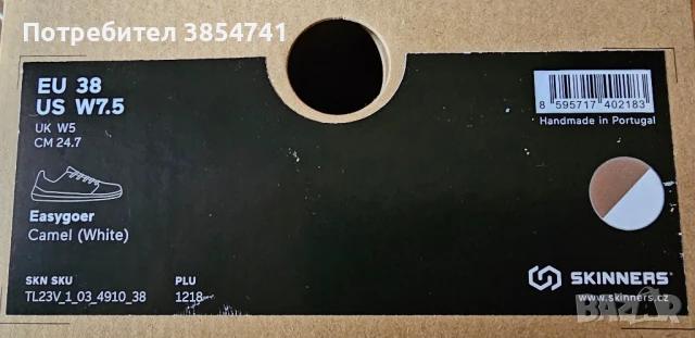 Обувки Skinners, снимка 2 - Дамски ежедневни обувки - 51202498