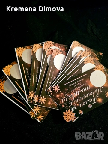 ТАЛОН ЗА НОВОГОДИШНА ТОМБОЛА, снимка 2 - Декорация за дома - 52400049