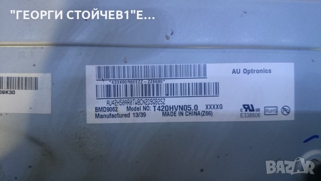 42LN570S-ZA СЪС ДЕФЕКТНА МАТРИЦА, снимка 6 - Части и Платки - 26372024