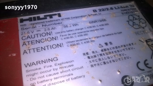 HILTI LI-ION BATTERY PACK-ВНОС шВЕИЦАРИЯ, снимка 9 - Винтоверти - 26600014