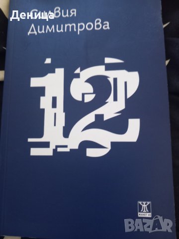 Български автор , снимка 1 - Художествена литература - 43570349