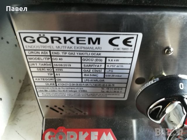 Професионални газови котлони : 2-ка,3-ка,4-ка , снимка 5 - Обзавеждане за заведение - 26982646