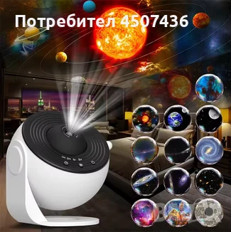 Galaxy проектор 13 филмови диска,4К HD изображение звезден проектор,360° въртящ се планетариум, снимка 15 - Прожектори - 51072951