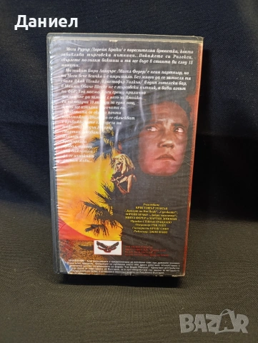 VHS Измамата, снимка 2 - Други жанрове - 53134453