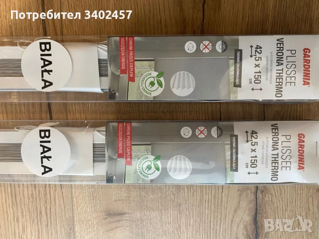 Щора плисе Gardinia, бяла, 42,5 х 150 см, 2 броя, нови, снимка 2 - Щори - 53036978