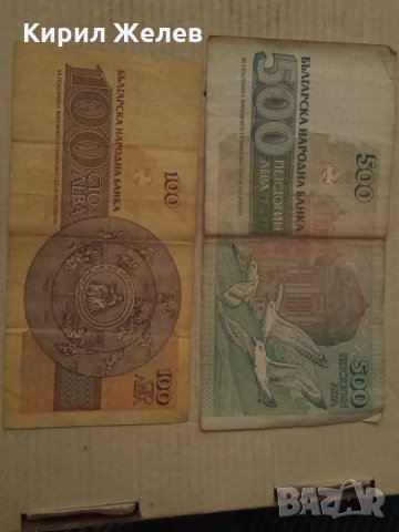 Банкноти стари 100 лв 500 лв 26856, снимка 4 - Нумизматика и бонистика - 34739789