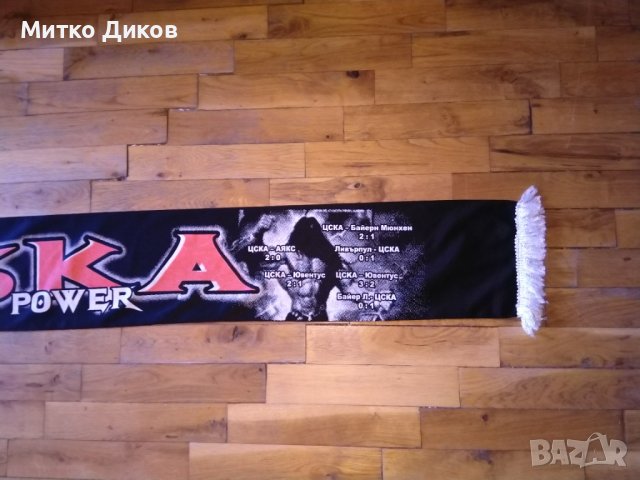 Ултраски шал на ЦСКА София -Red Power-завинаги , снимка 2 - Футбол - 40335531