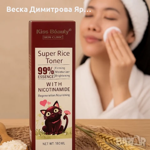 Тонер за лице с оризов екстракт, никотинамид и церамиди Super Rice Toner – 180 мл, снимка 4 - Козметика за лице - 51225045