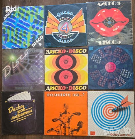 Грамофонни плочи4, снимка 2 - Грамофонни плочи - 50480290