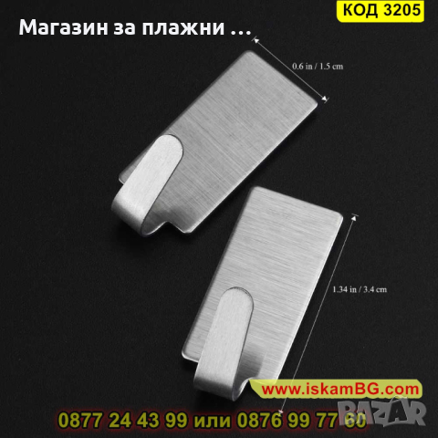 Самозалепващи метални закачалки - комплект 6 броя - КОД 3205, снимка 8 - Други - 44860399
