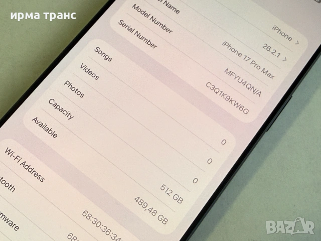 *НОВ* iPhone 17 Pro Max 512gb.Гаранция, снимка 4 - Apple iPhone - 53411039