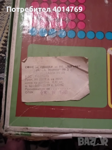 Детска логическа игра от соца Музайка , снимка 5 - Антикварни и старинни предмети - 53108089