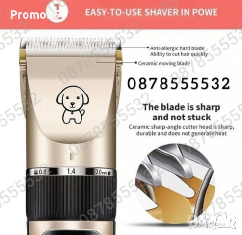 Професионална машинка за подстригване на кучета с керамичен нож, снимка 3 - За кучета - 39420110