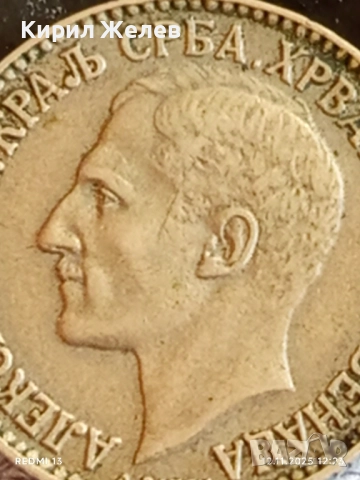 Рядка монета 1 динар 1925г. Александър първи Крал на СЪРБИЯ, ХЪРВАТИЯ, СЛОВЕНИЯ 26268, снимка 7 - Нумизматика и бонистика - 52387382