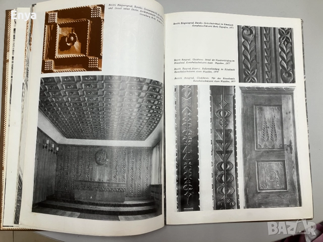 Bulgarische holzschnitzkunst / Moderne Bulgarische Holzschnitzkunst-Съвременна българска дърворезба, снимка 7 - Специализирана литература - 52170220