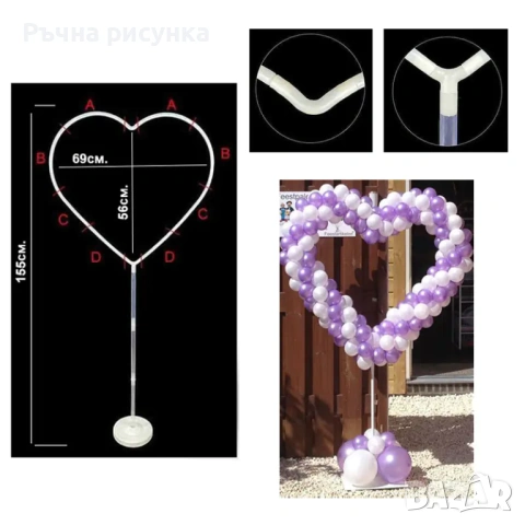 Стойка за 11 балона /ПВЦ основа/,различни модели стойки, снимка 7 - Декорация за дома - 49888611