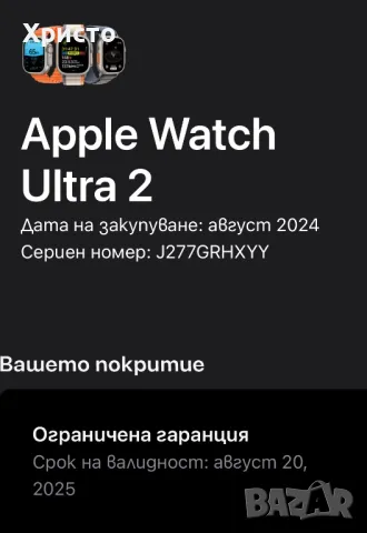 ГАРАНЦИОНЕН!!! Смарт часовник Apple Watch Ultra 2, 49 мм, Cell, Titanium Case, снимка 10 - Смарт часовници - 48703074